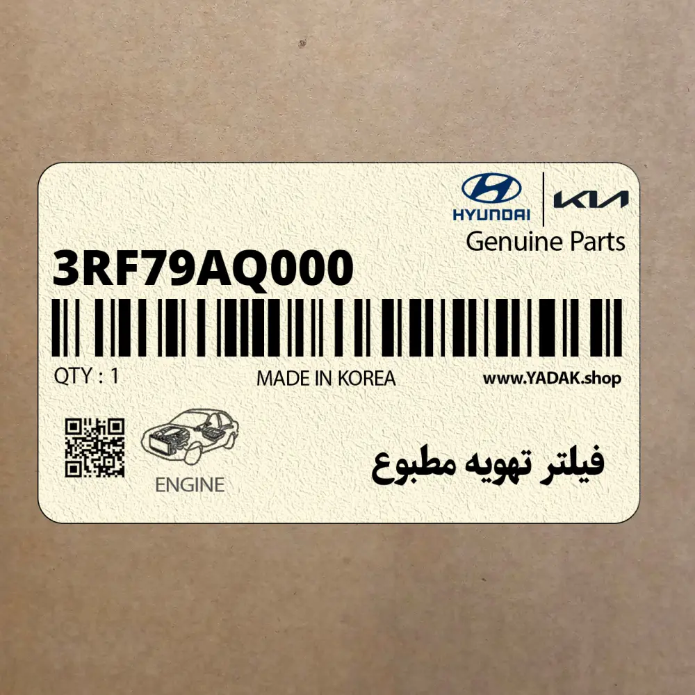 فيلتر تهويه مطبوع (3RF79AQ000) کیا