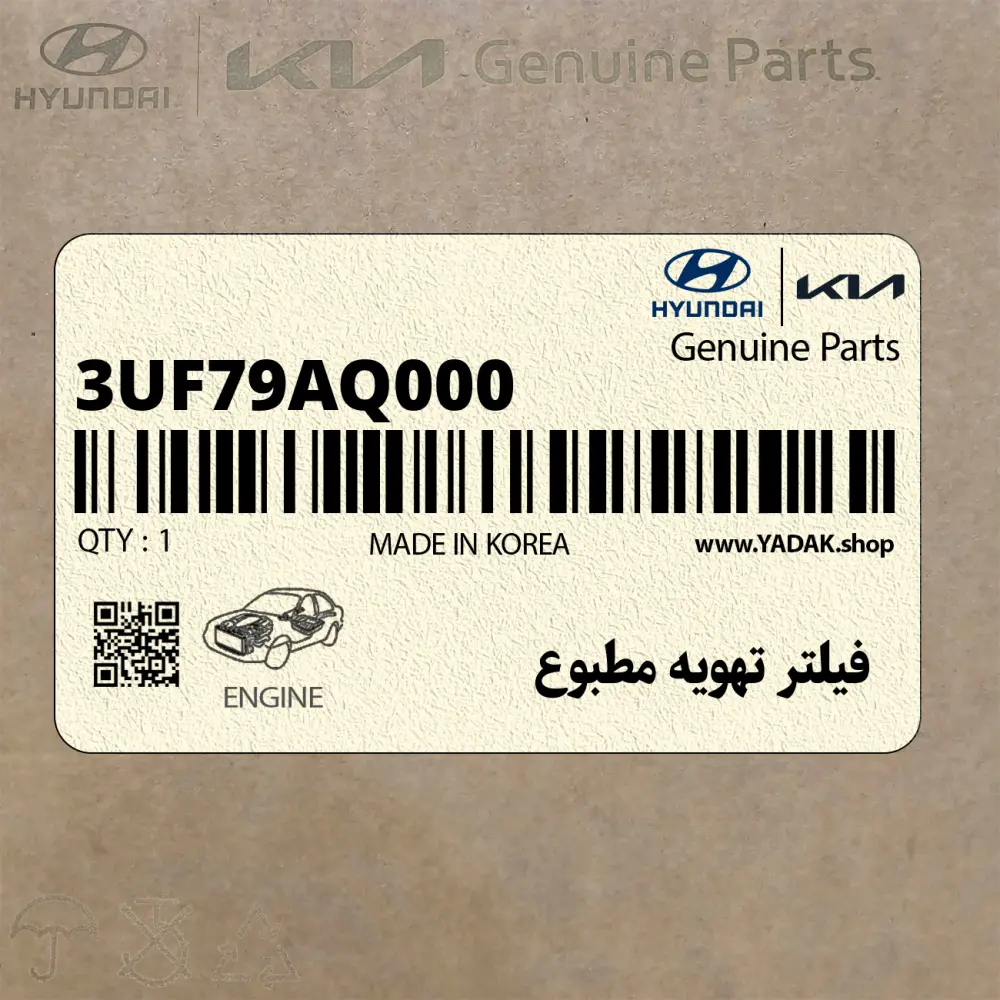 فيلتر تهويه مطبوع (3UF79AQ000) کیا