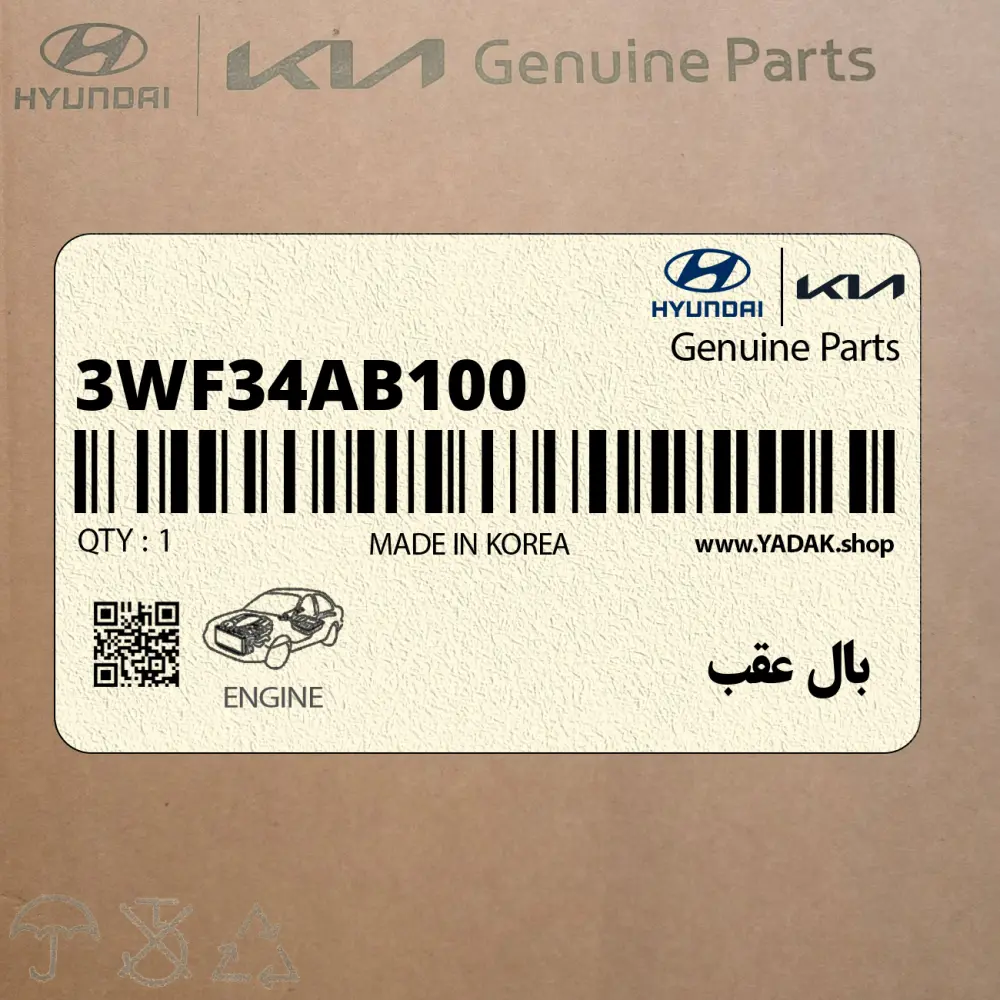 بال عقب (3WF34AB100) کیا