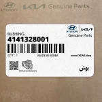 بوش (4141328001) کیا