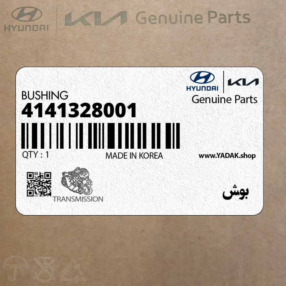 بوش (4141328001) کیا