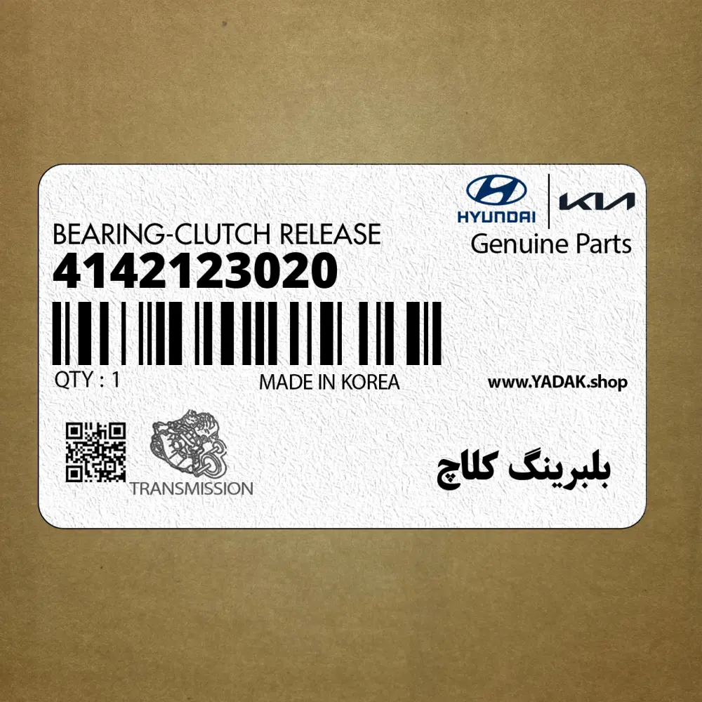 بلبرينگ كلاچ (4142123020) کیا