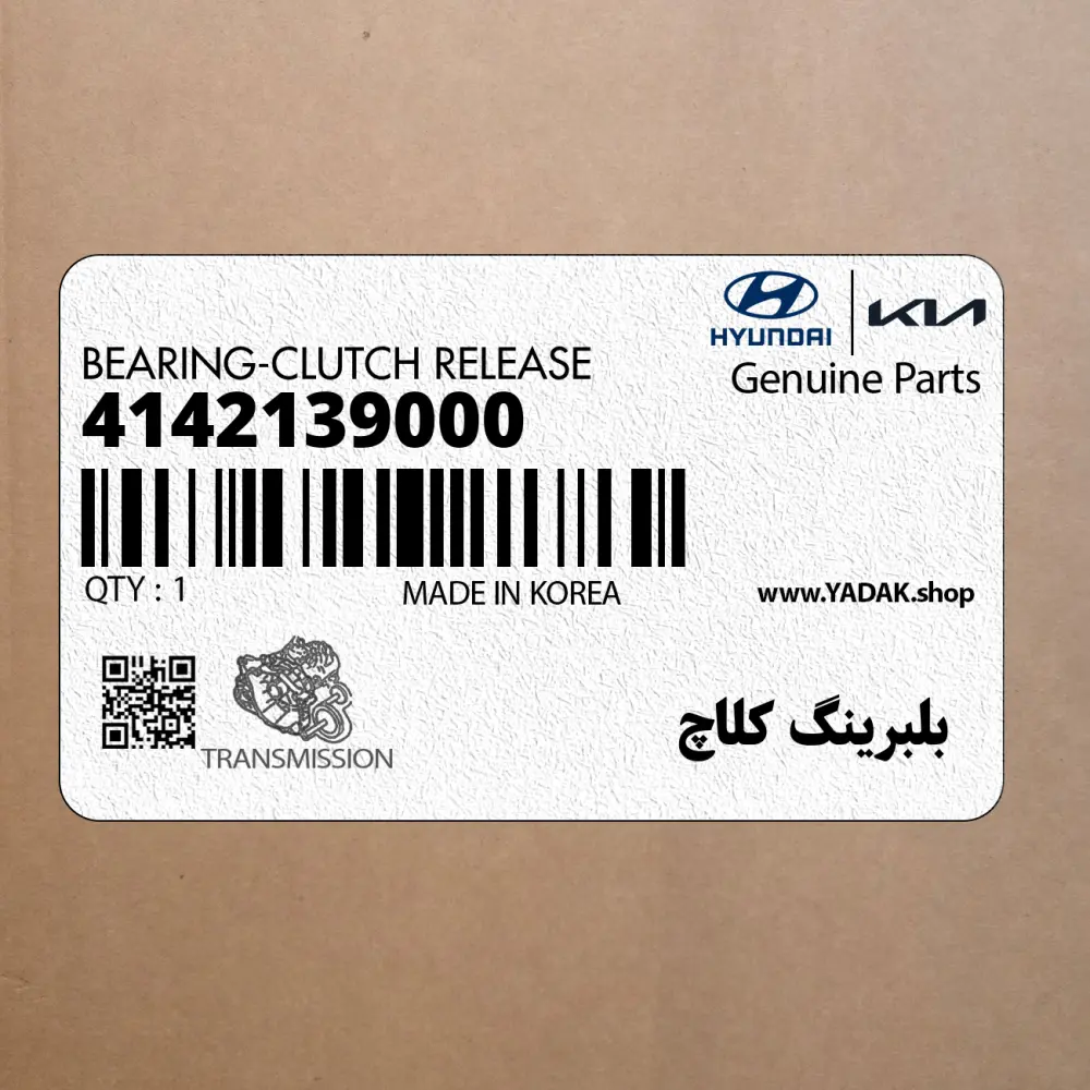 بلبرينگ كلاچ (4142139000) کیا