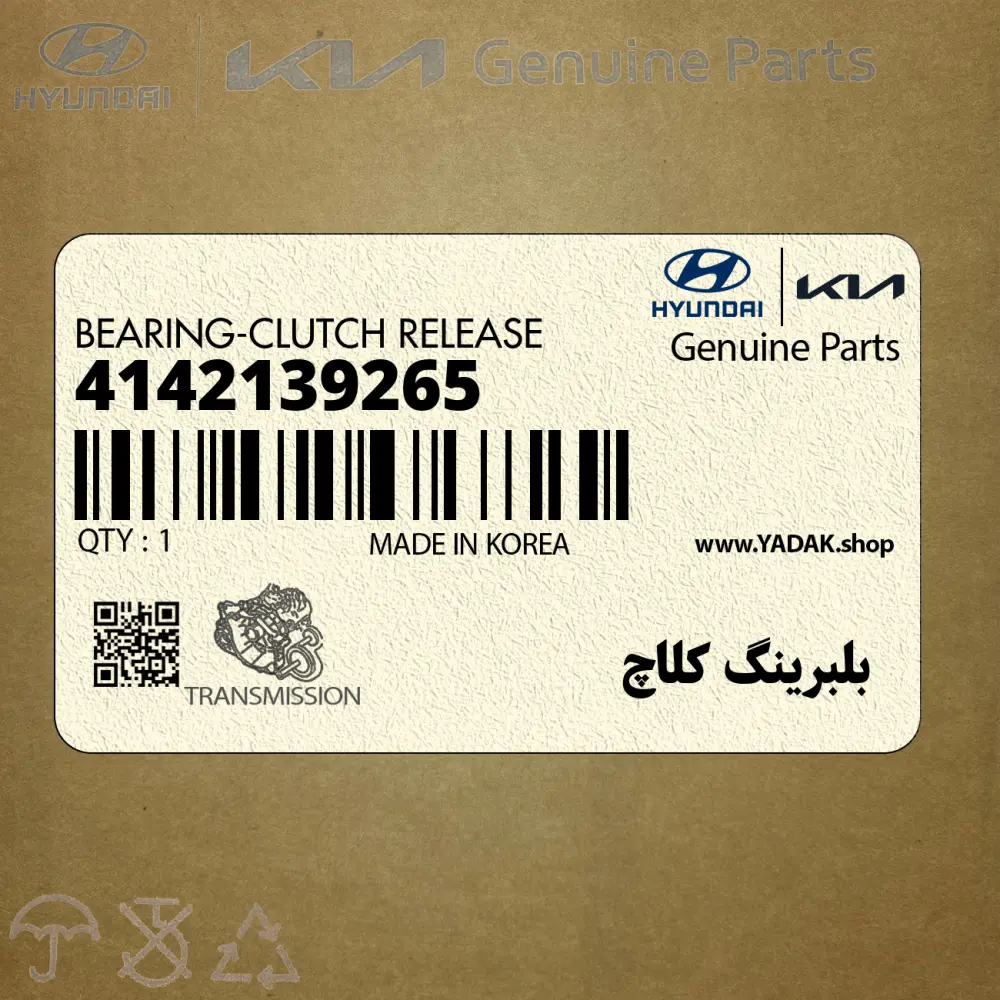 بلبرينگ كلاچ (4142139265) کیا