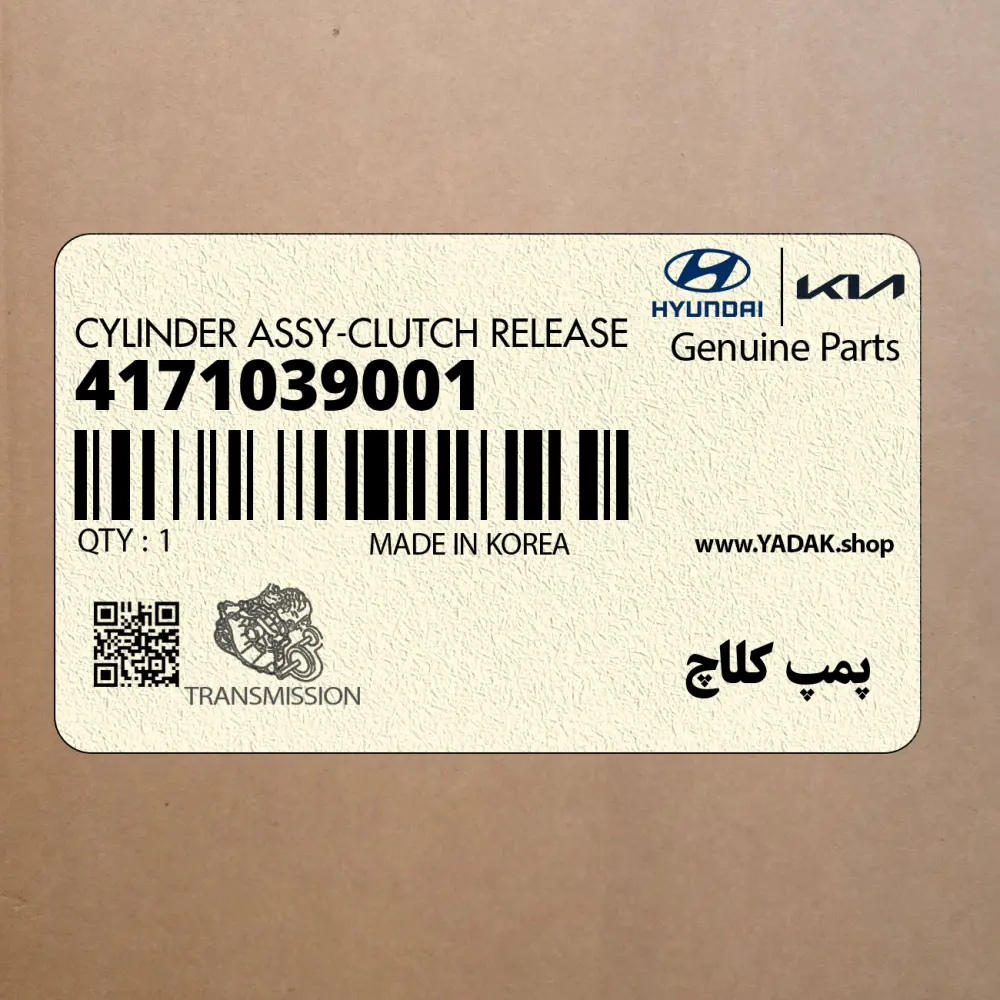 پمپ كلاچ (4171039001) کیا پمپ كلاچ (4171039001) کیا