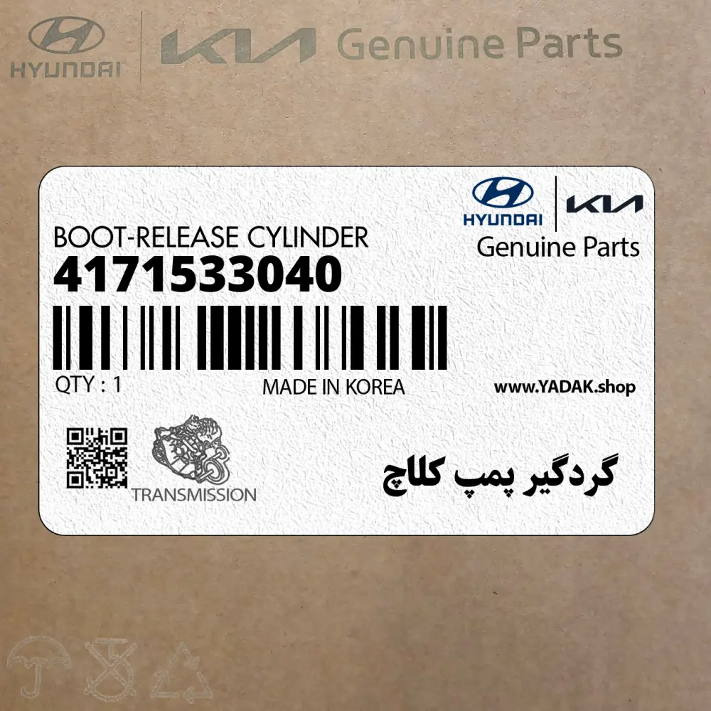 گردگير پمپ كلاچ (4171533040) کیا