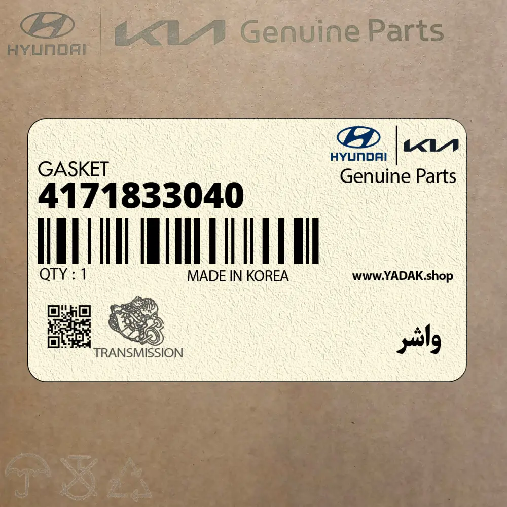 واشر (4171833040) کیا
