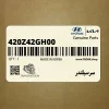 سرسيلندر (420Z42GH00) کیا