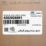 سنسور سرعت ورودي گيربكس (4262026001) کیا