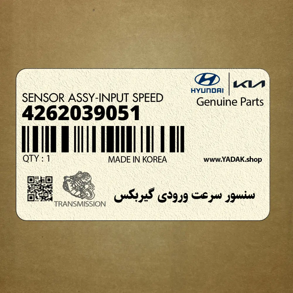 سنسور سرعت ورودي گيربكس (4262039051) کیا
