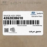 سنسور سرعت (426203B610) کیا