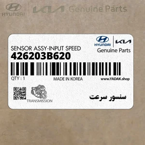 سنسور سرعت (426203B620) کیا سنسور سرعت (426203B620) کیا