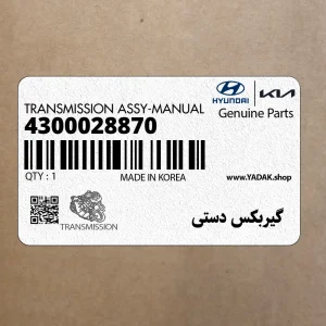 گيربكس دستي (4300028870) کیا