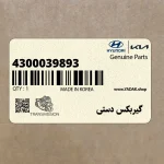 گيربكس دستي (4300039893) کیا