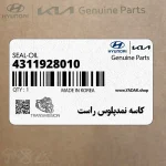كاسه نمدپلوس راست (4311928010) کیا