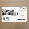 كاسه نمد پلوس (4311939060) کیا