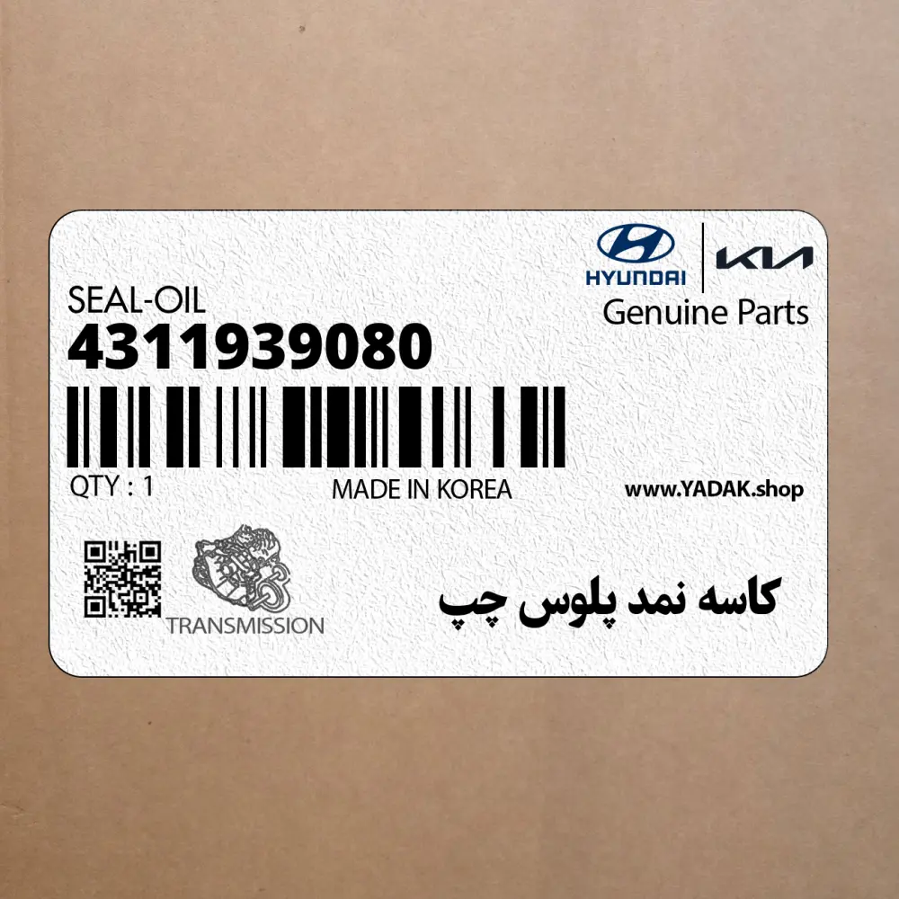 كاسه نمد پلوس چپ (4311939080) کیا