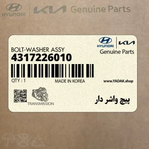 پيچ واشر دار (4317226010) کیا پيچ واشر دار (4317226010) کیا