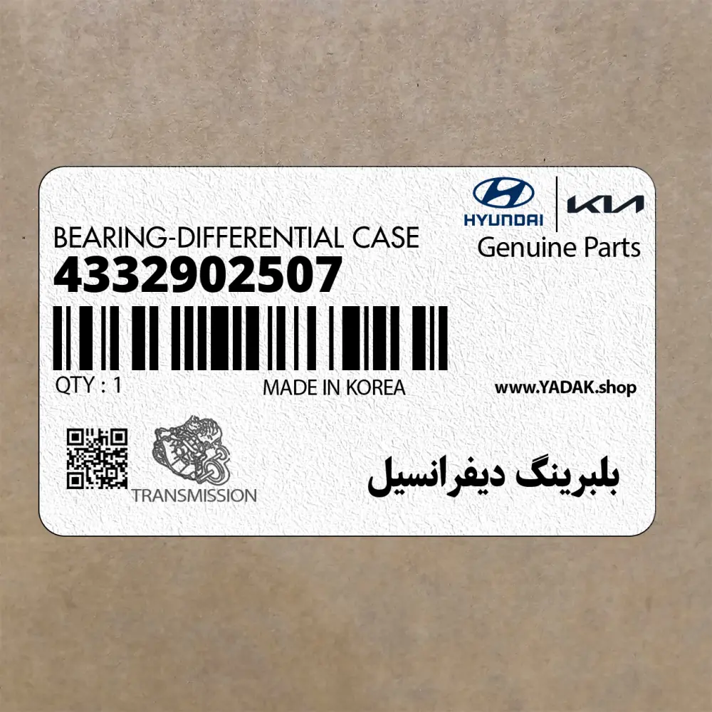 بلبرينگ ديفرانسيل (4332902507) کیا بلبرينگ ديفرانسيل (4332902507) کیا