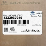 رولربرينگ ديفرانسيل (4332937040) کیا