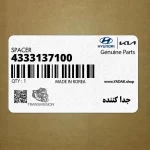 جدا كننده (4333137100) کیا