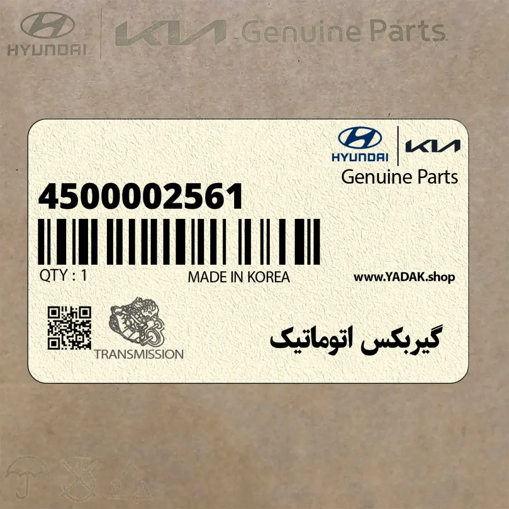 گيربكس اتوماتيك (4500002561) کیا