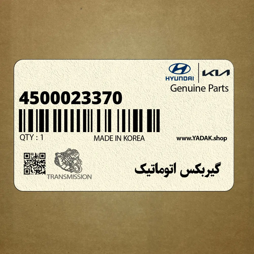 گيربكس اتوماتيك (4500023370) کیا