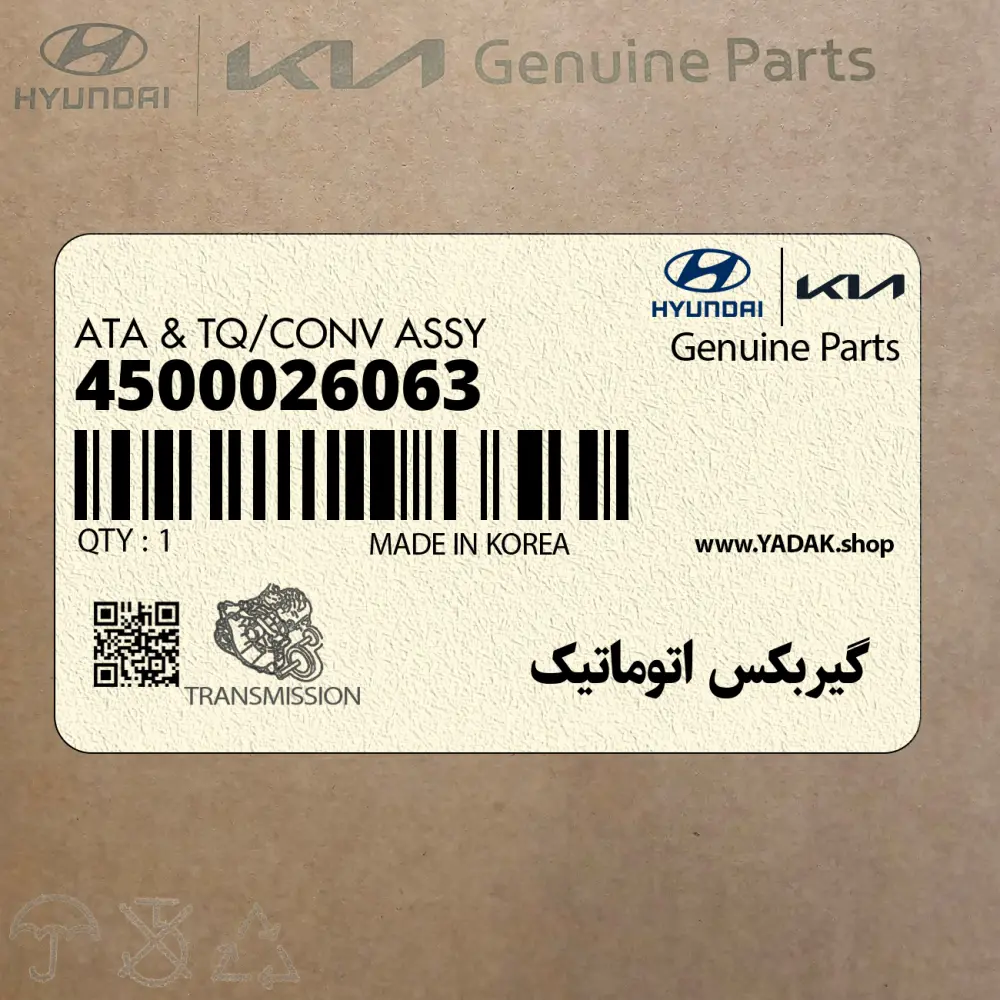 گيربكس اتوماتيك (4500026063) کیا