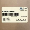 گيربكس اتوماتيك (4500039149) کیا