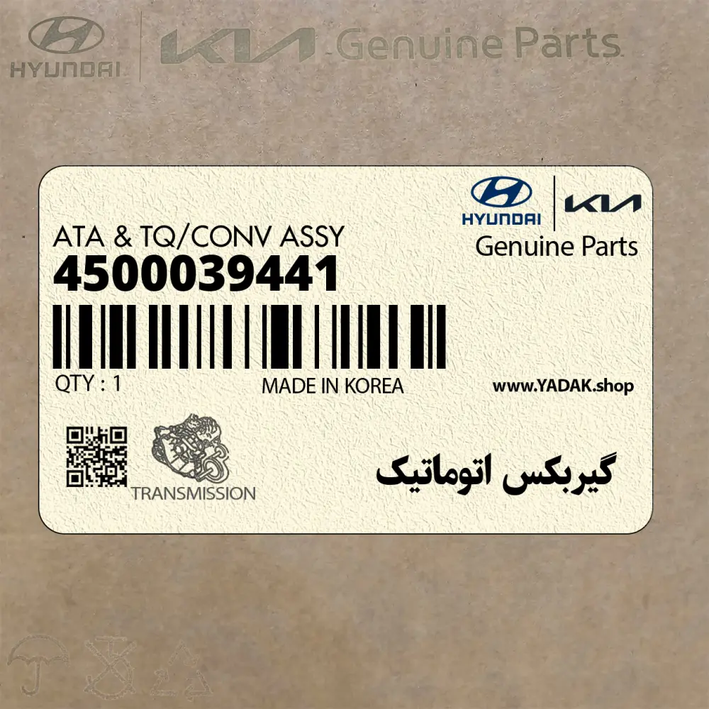 گيربكس اتوماتيك (4500039441) کیا