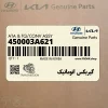 گيربكس اتوماتيك (450003A621) کیا