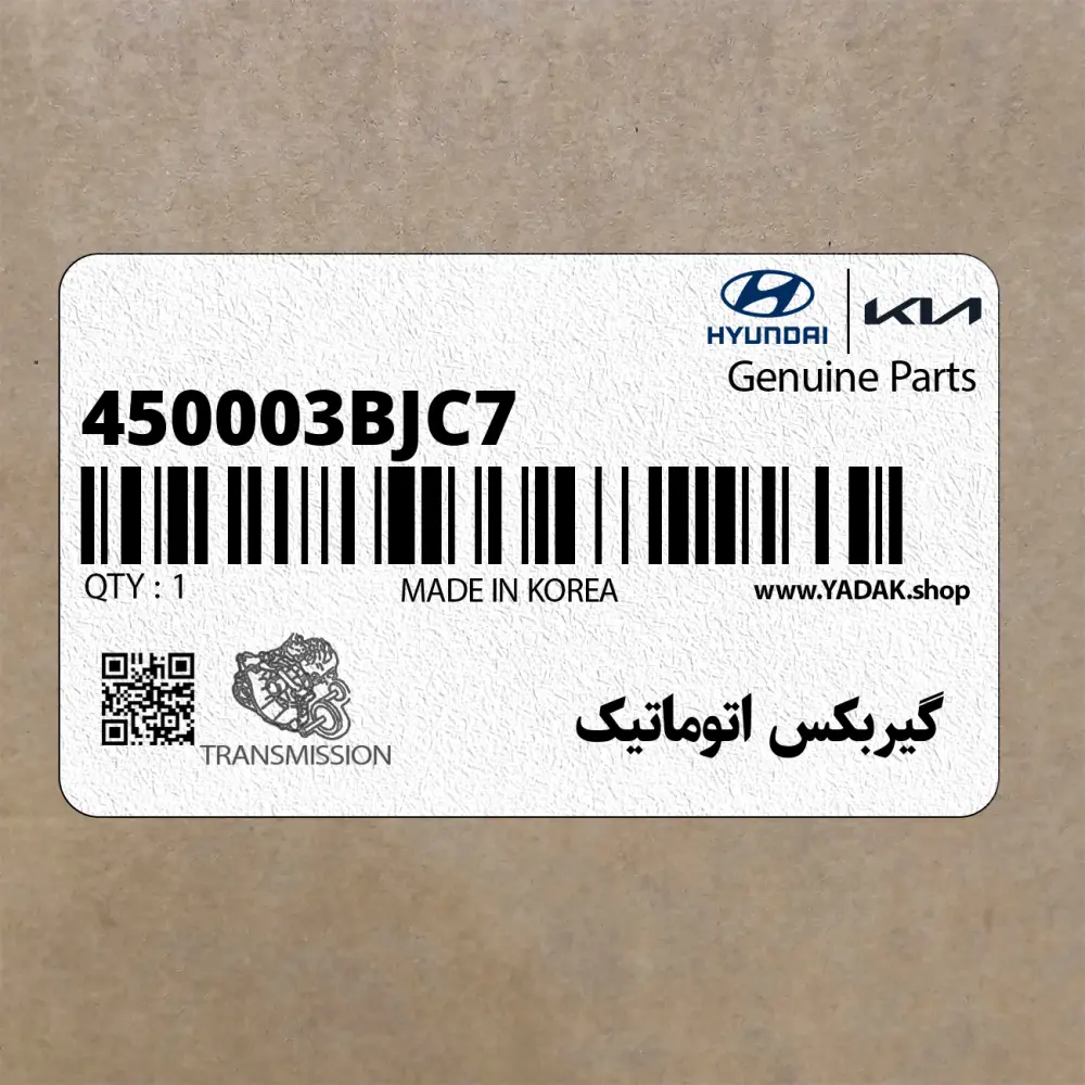 گيربكس اتوماتيك (450003BJC7) کیا