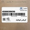گيربكس اتوماتيك (450003BKR0) کیا