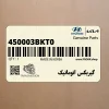گيربكس اتوماتيك (450003BKT0) کیا