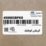 گيربكس اتوماتيك (450003BPK0) کیا
