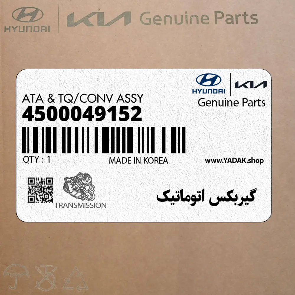 گيربكس اتوماتيك (4500049152) کیا