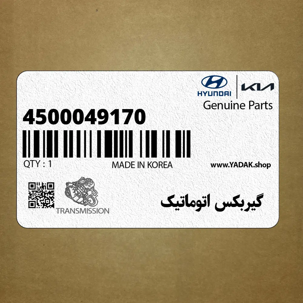 گيربكس اتوماتيك (4500049170) کیا