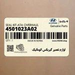 لوازم تعمير گيربكس اتوماتيك (4501023A02) کیا