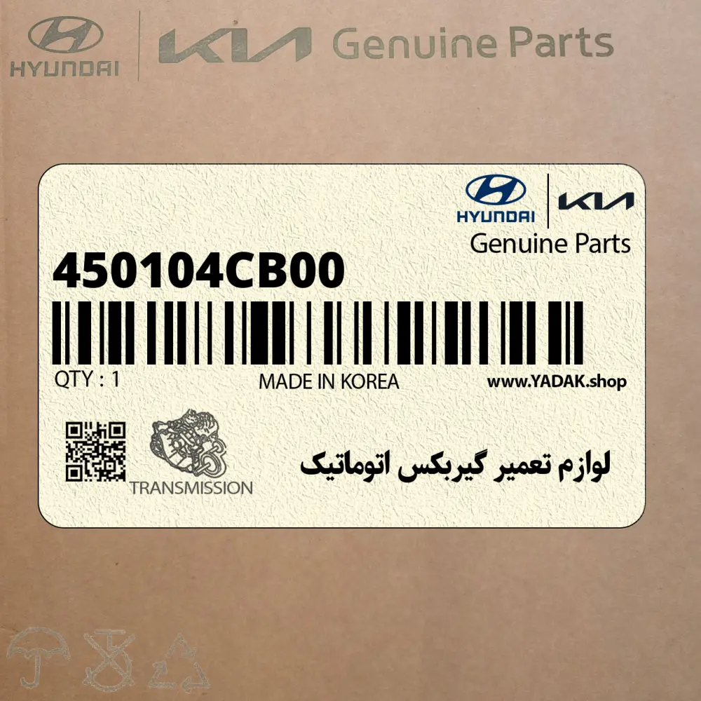 لوازم تعمير گيربكس اتوماتيك (450104CB00) کیا