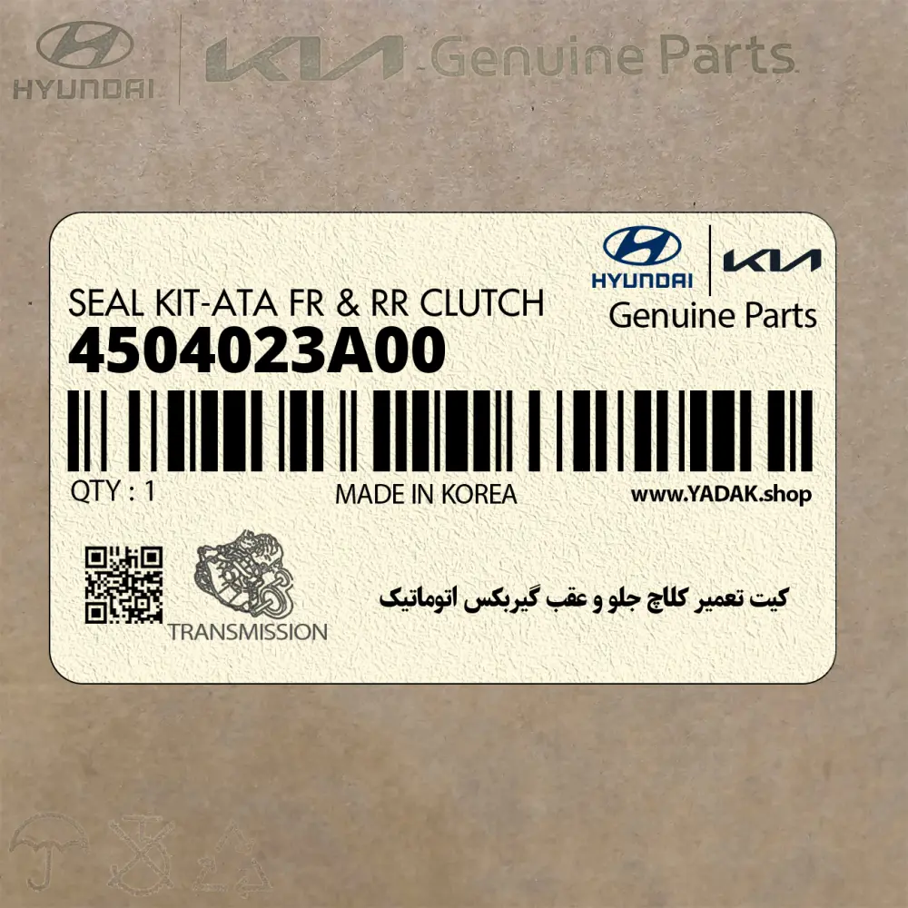 كيت تعمير كلاچ جلو و عقب گيربكس اتوماتيك (4504023A00) کیا