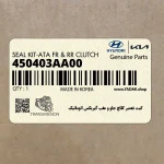 كيت تعمير كلاچ جلو و عقب گيربكس اتوماتيك (450403AA00) کیا