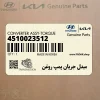 مبدل جريان پمپ روغن (4510023512) کیا
