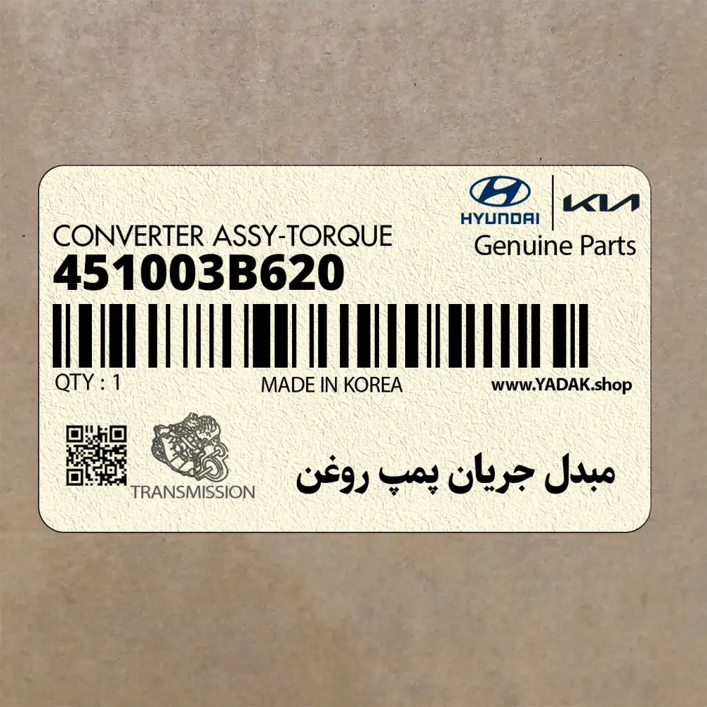مبدل جريان پمپ روغن (451003B620) کیا