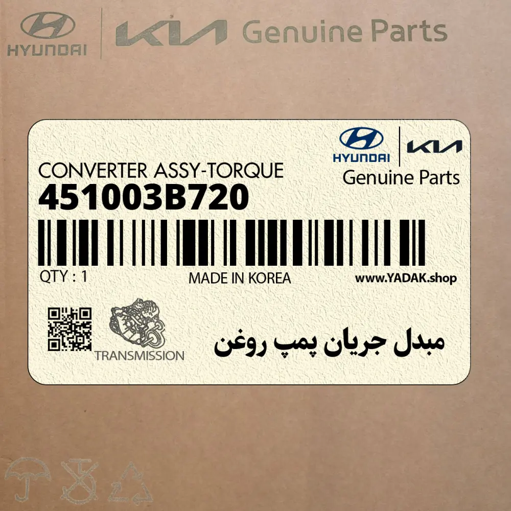 مبدل جريان پمپ روغن (451003B720) کیا