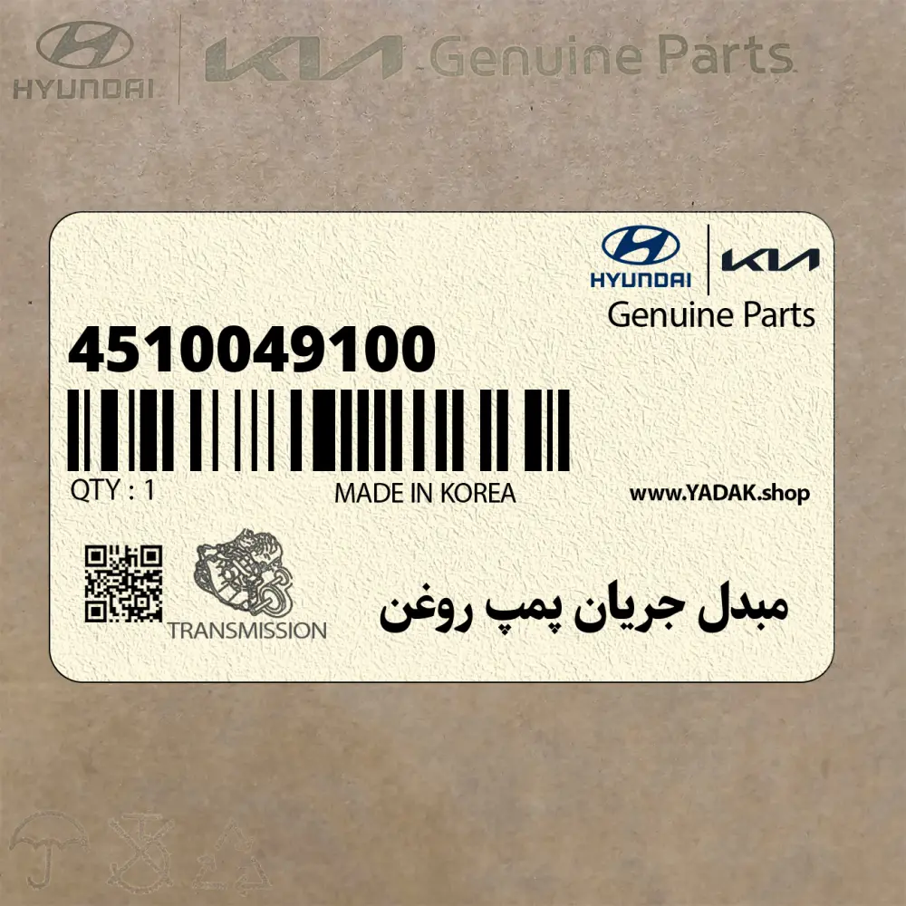 مبدل جريان پمپ روغن (4510049100) کیا