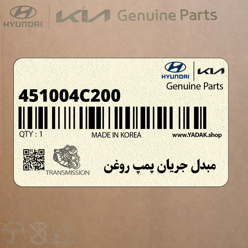 مبدل جريان پمپ روغن (451004C200) کیا
