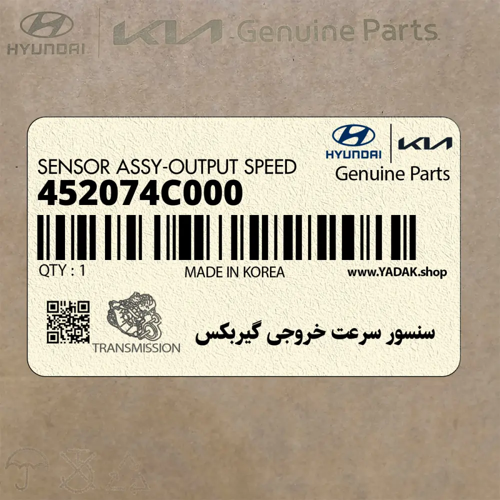 سنسور سرعت خروجي گيربكس (452074C000) کیا