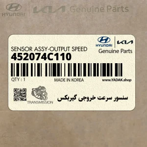 سنسور سرعت خروجي گيربكس (452074C110) کیا سنسور سرعت خروجي گيربكس (452074C110) کیا