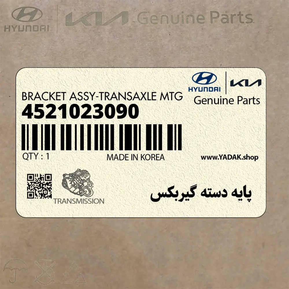 پايه دسته گيربكس (4521023090) کیا