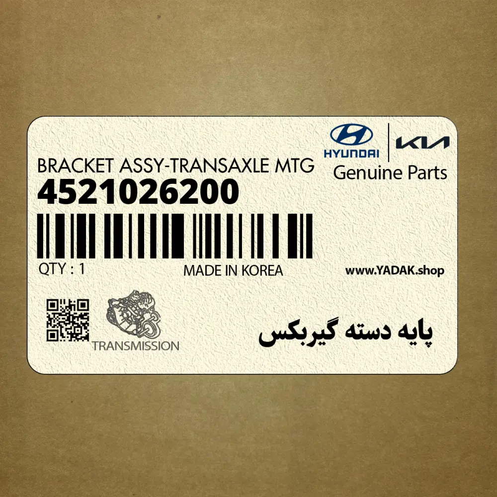 پايه دسته گيربكس (4521026200) کیا